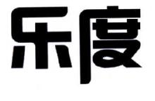 乐度