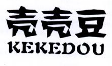 壳壳豆,KEKEDOU