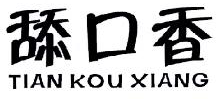 舔口香,TIANKOUXIANG