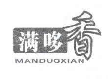 满哆香,MANDUOXIAN,MANDUOXIAN
