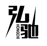 弘驰