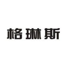 格琳斯