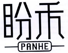 盼禾+panhe+图形