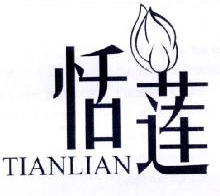 恬莲+tianlian+图形
