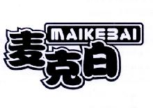 麦克白 maikebai 图形