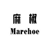 麻椒,MARCHOE