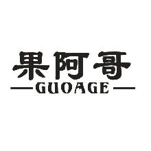 果阿哥,GUOAGE