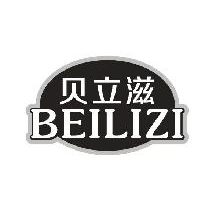 贝立滋,BEILIZI