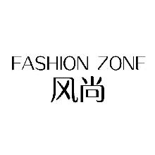 风尚,FASHIONZONE