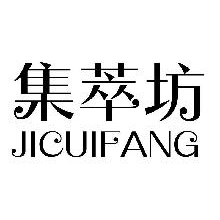 集萃坊,JICUIFANG