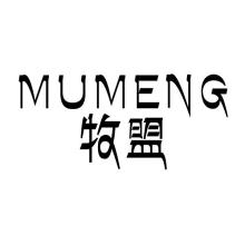 牧盟,MUMENG