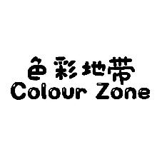 色彩地带,COLOURZONE