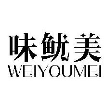 味鱿美,WEIYOUMEI