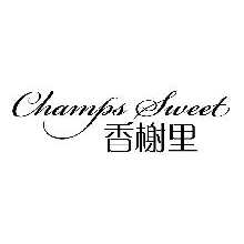 香榭里,CHAMPSSWEET