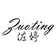 佐婷,ZUOTING