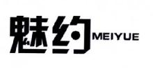 魅约,MEIYUE