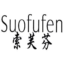 索芙芬,SUOFUFEN