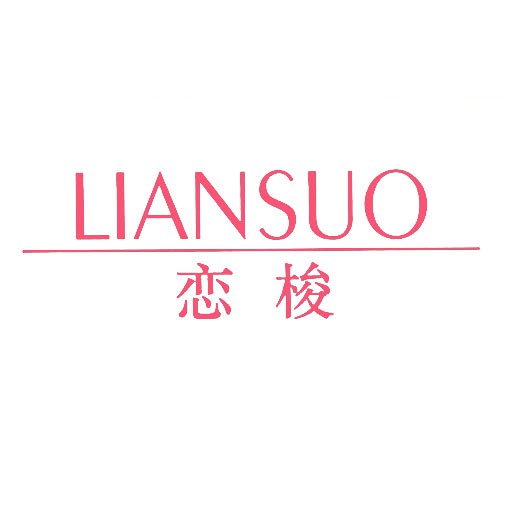 恋梭,LIANSUO