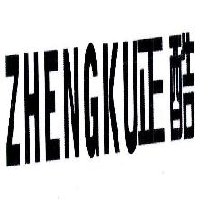 正酷,ZHENGKU