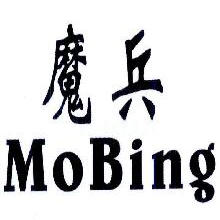 魔兵,MOBING