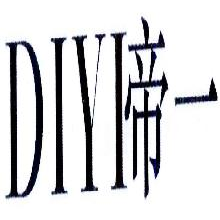 帝一,DIYI