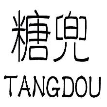 糖兜,TANGDOU