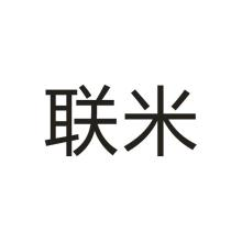 联米