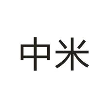 中米