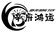 辛府鸿运XINFUHONGYUN