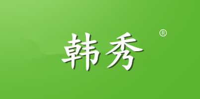 韩秀