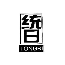 统日,TONGRI