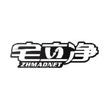 宅立净,ZHMADNET