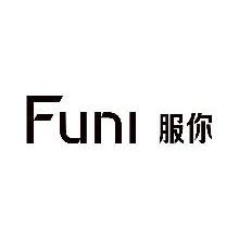 服你,FUNI