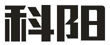 科阳