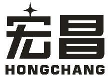 宏昌,HONGCHANG