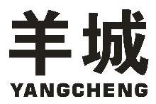 羊城,YANGCHENG