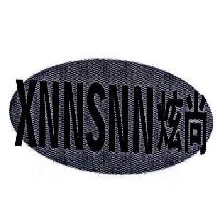 炫尚,XNNSNN