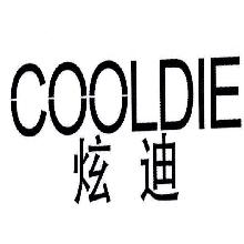炫迪,COOLDIE