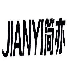 简亦,JIANYI