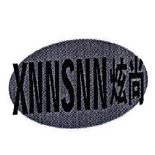 炫尚,XNNSNN