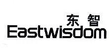 东智,EASTWISDOM