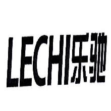 乐驰,YUECHI