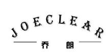 乔朗,JOECLEAR