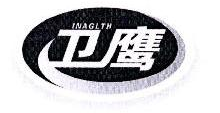 卫鹰,INAGLTH