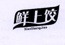 鲜上饺,XIANSHANGJIAO