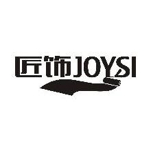 匠饰,JOYSI