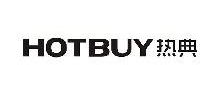 热典,HOTBUY