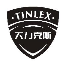 天力克斯,TINLEX