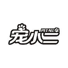 宠小二,PETALL