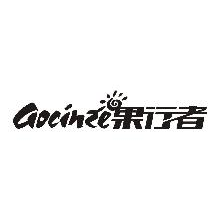 果行者,GOCINZE